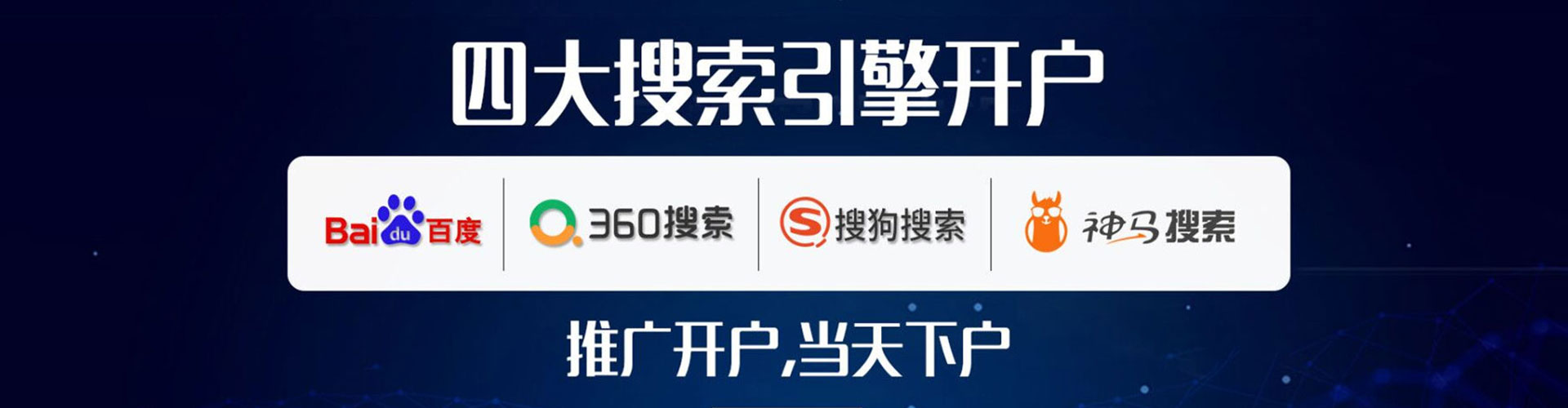 遂宁推广开户